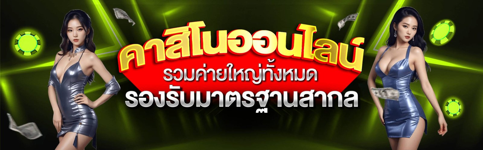 godplus